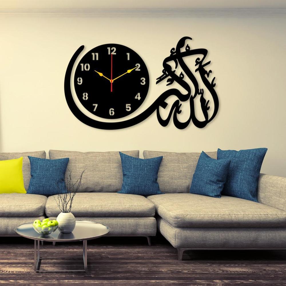 Allah Hu Akbar Analogue Wall Clock